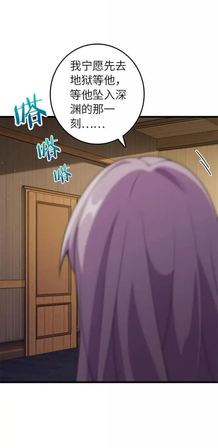 漫画《放开那个女巫》652 颠覆第26张图