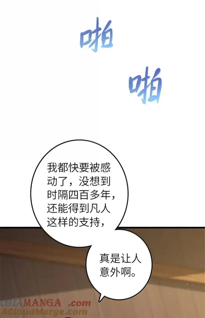 漫画《放开那个女巫》652 颠覆第28张图