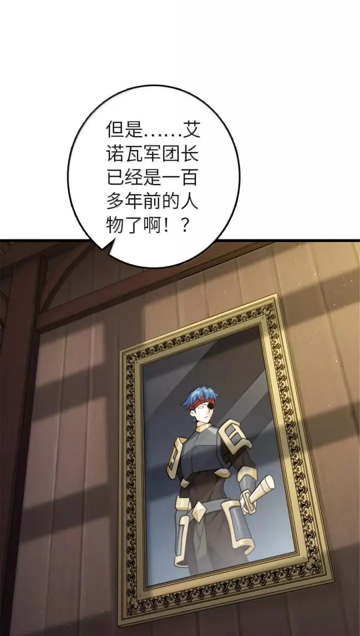 漫画《放开那个女巫》652 颠覆第32张图