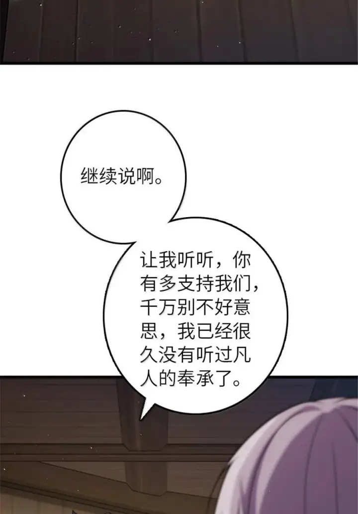 漫画《放开那个女巫》652 颠覆第33张图