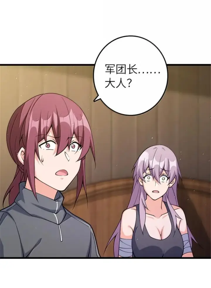 漫画《放开那个女巫》652 颠覆第35张图