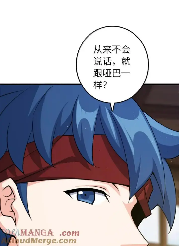 漫画《放开那个女巫》652 颠覆第37张图