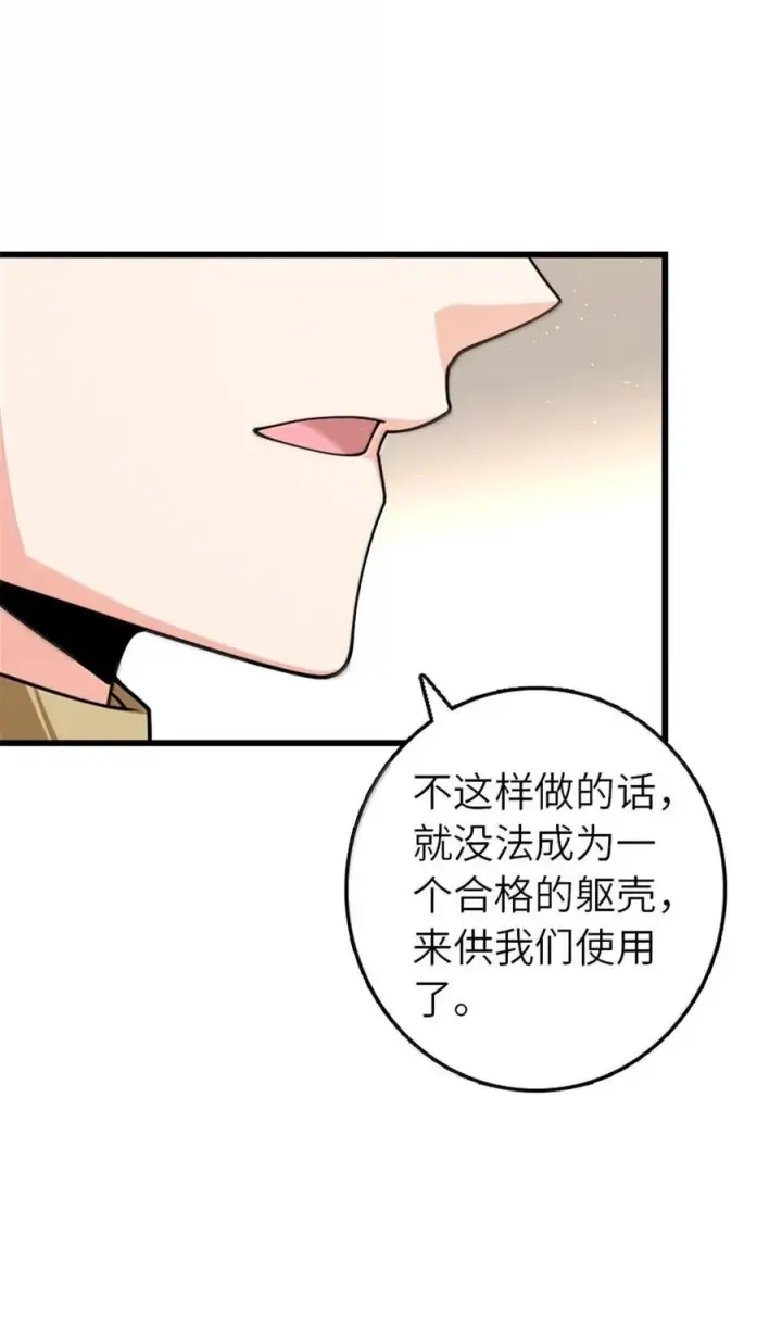 漫画《放开那个女巫》652 颠覆第39张图