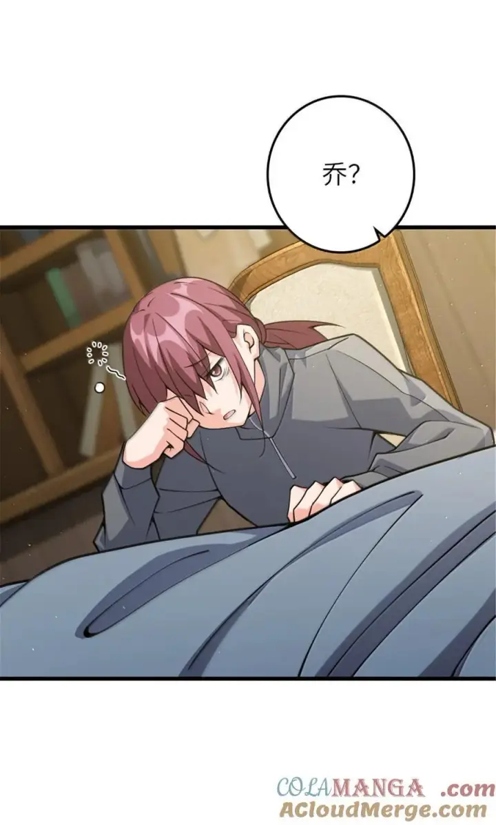 漫画《放开那个女巫》652 颠覆第4张图