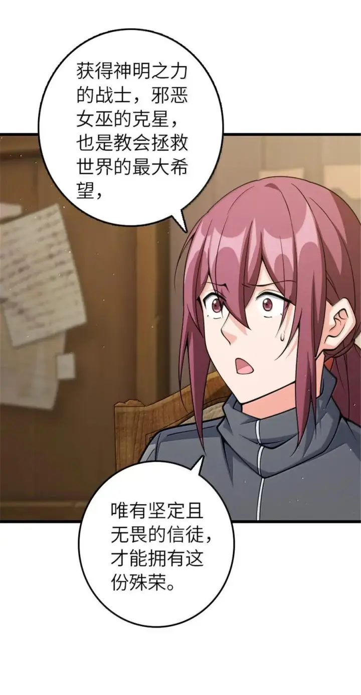漫画《放开那个女巫》652 颠覆第41张图