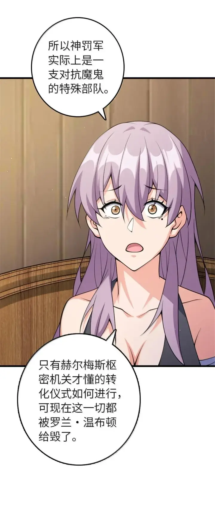 漫画《放开那个女巫》652 颠覆第44张图
