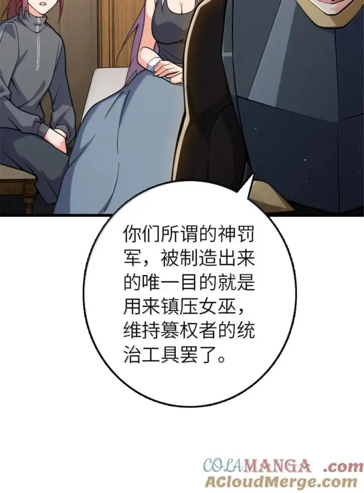 漫画《放开那个女巫》652 颠覆第46张图