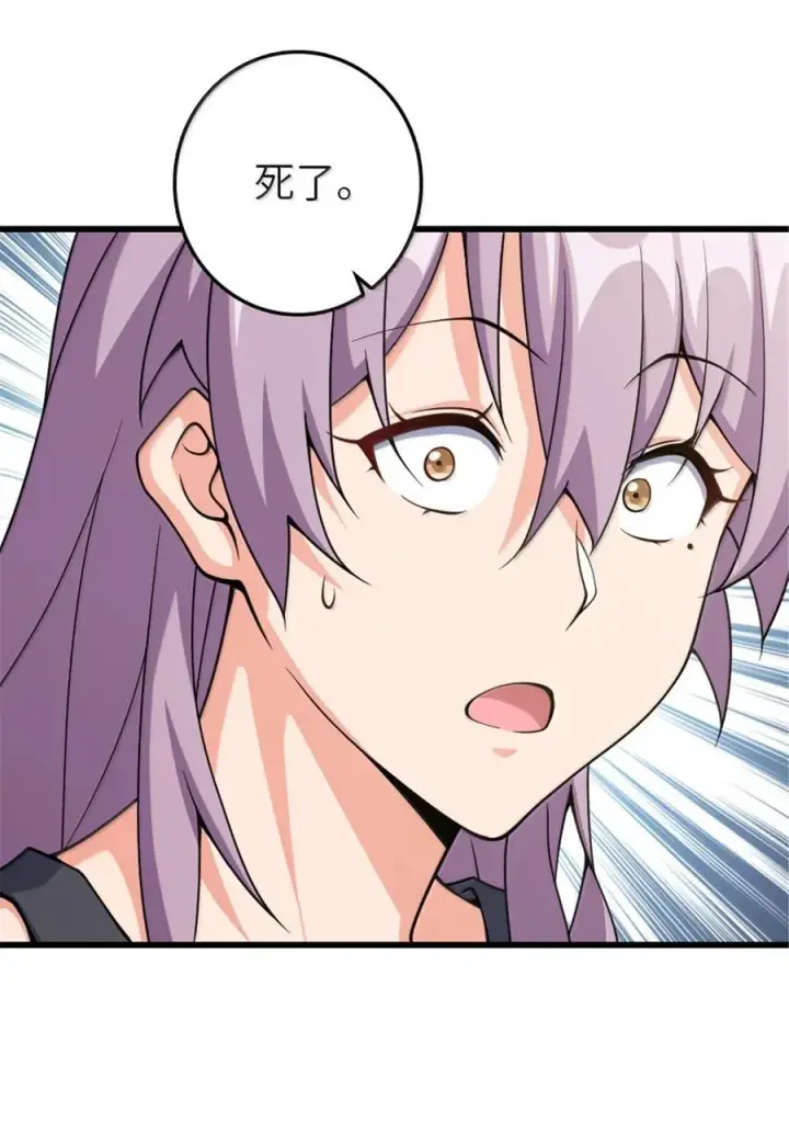 漫画《放开那个女巫》652 颠覆第9张图