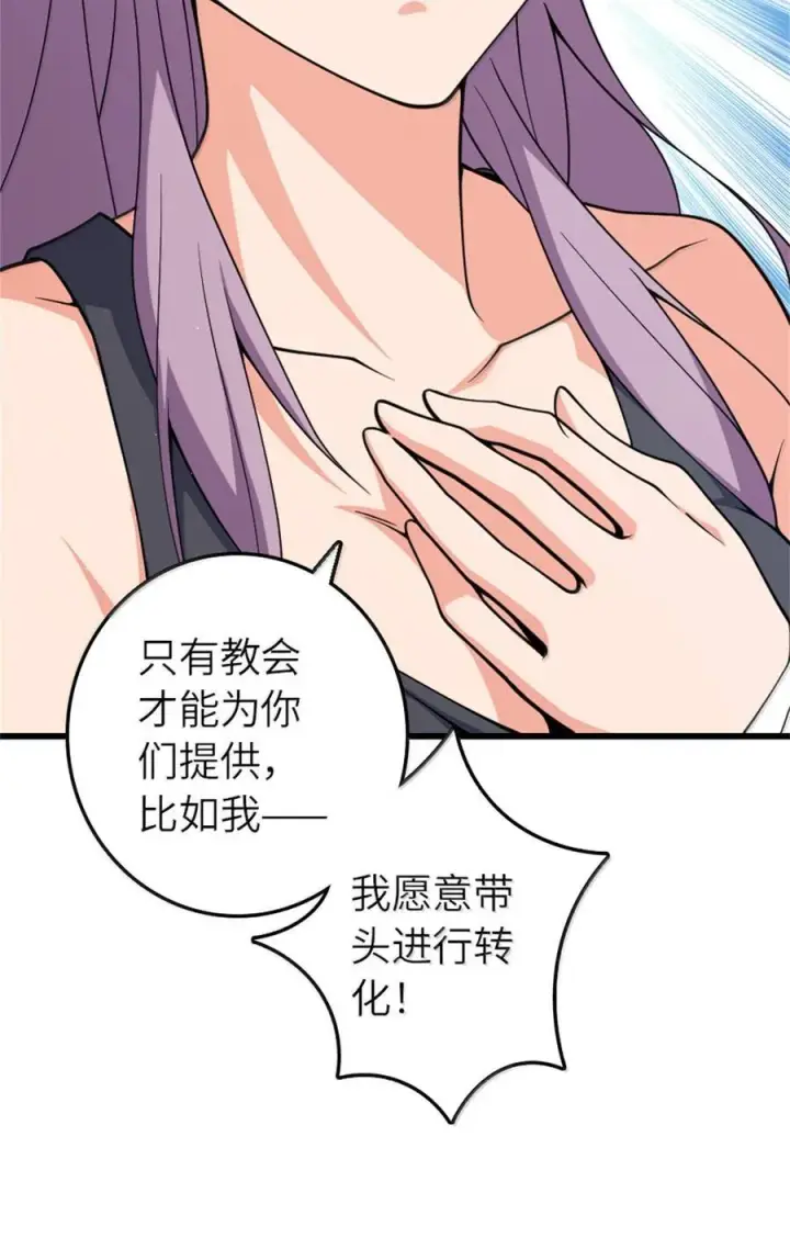 漫画《放开那个女巫》653 回报第14张图