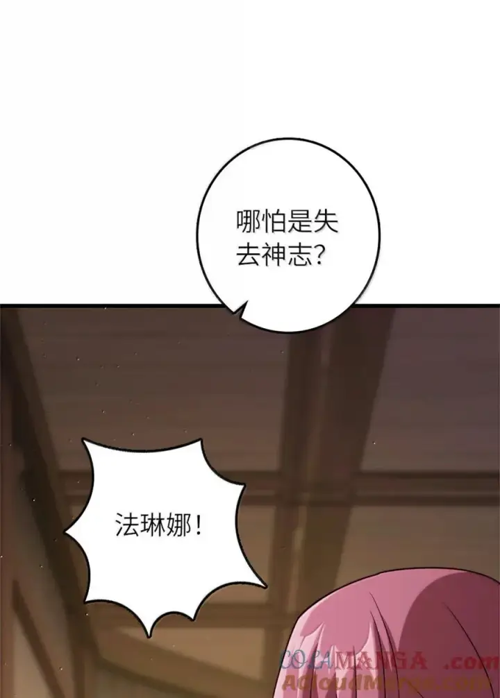 漫画《放开那个女巫》653 回报第16张图