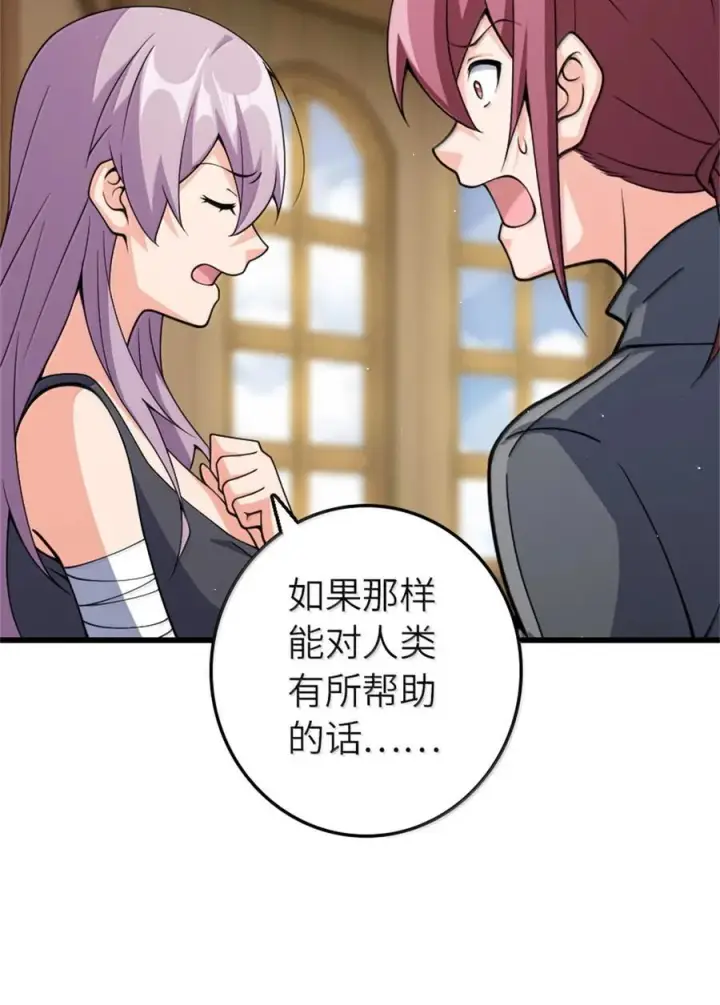 漫画《放开那个女巫》653 回报第17张图