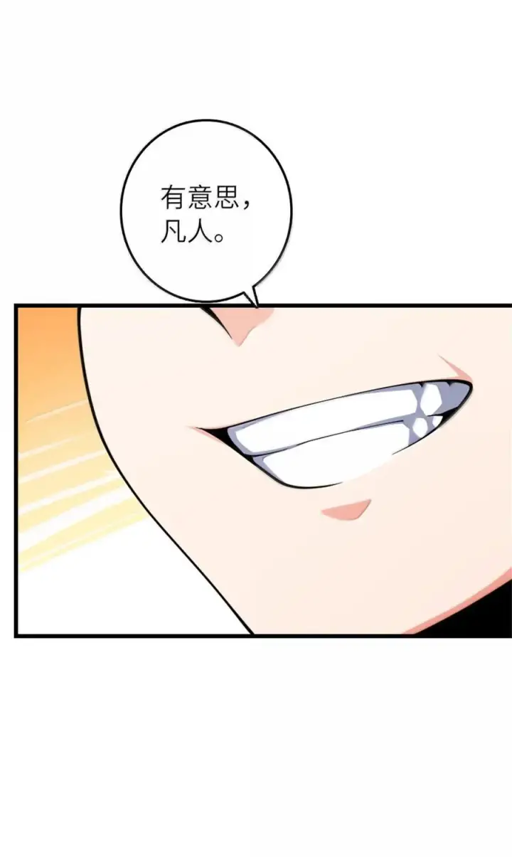 漫画《放开那个女巫》653 回报第18张图
