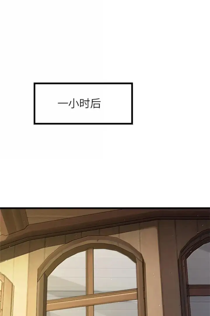 漫画《放开那个女巫》653 回报第2张图