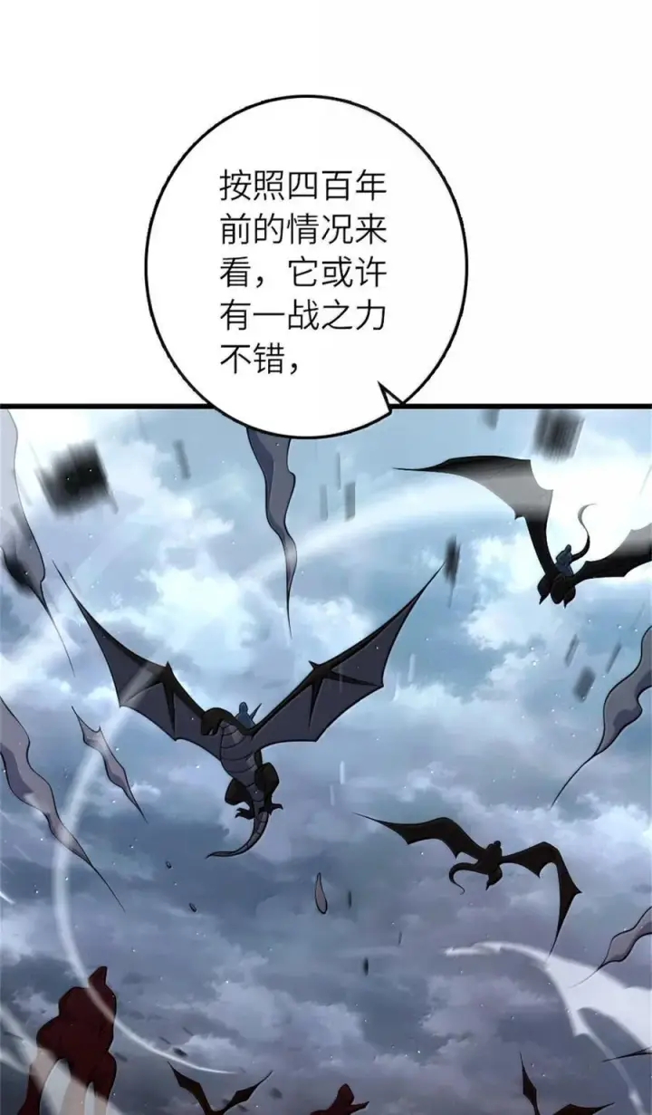 漫画《放开那个女巫》653 回报第21张图