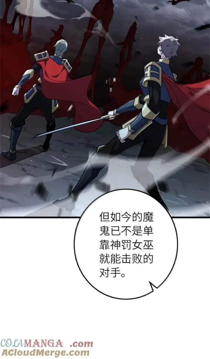漫画《放开那个女巫》653 回报第22张图