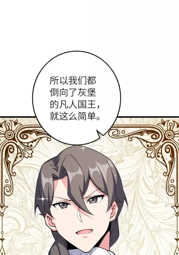 漫画《放开那个女巫》653 回报第23张图