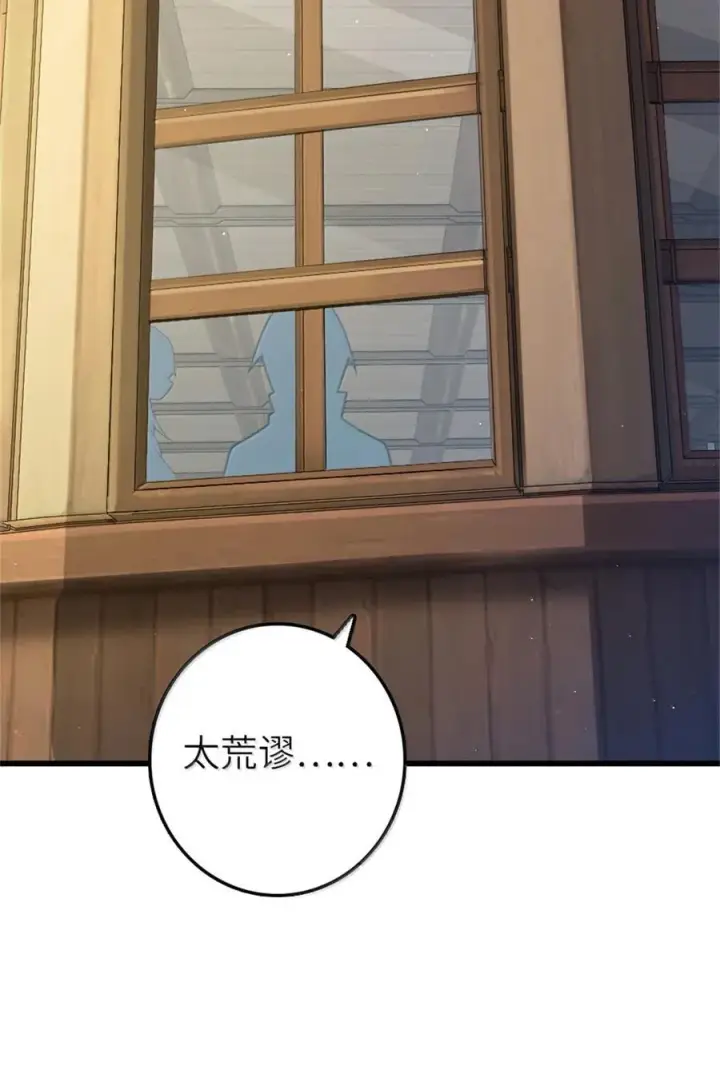 漫画《放开那个女巫》653 回报第3张图