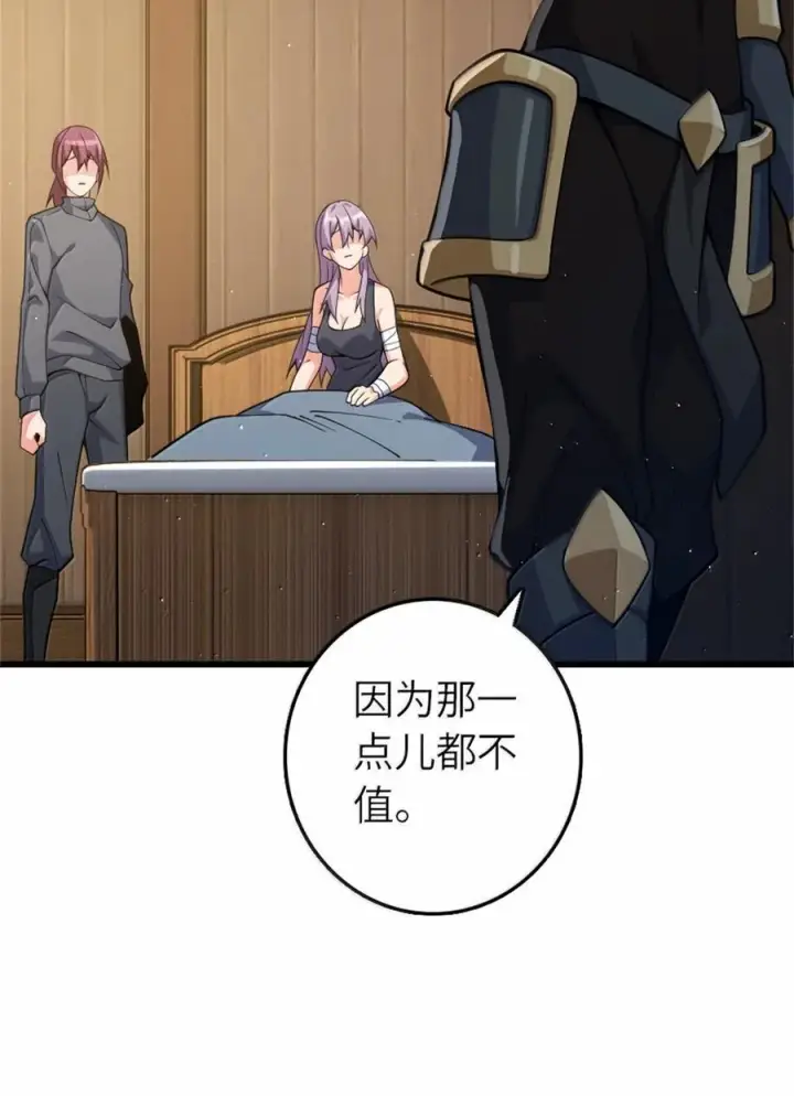 漫画《放开那个女巫》653 回报第30张图