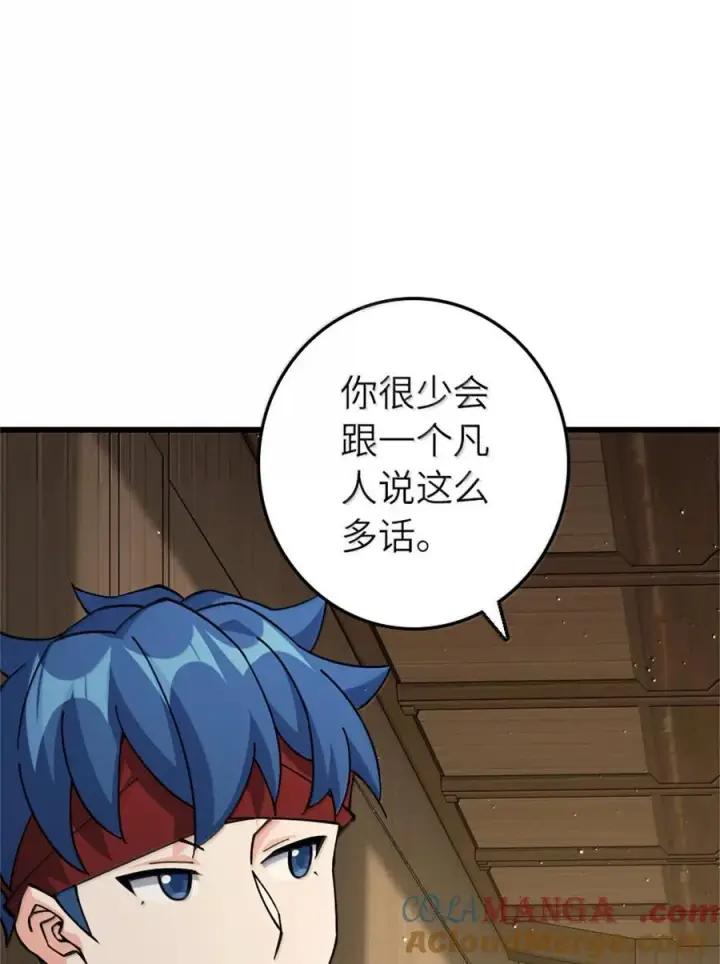 漫画《放开那个女巫》653 回报第34张图