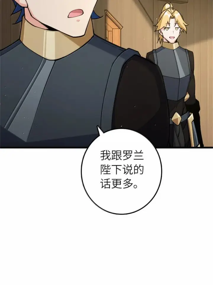 漫画《放开那个女巫》653 回报第35张图