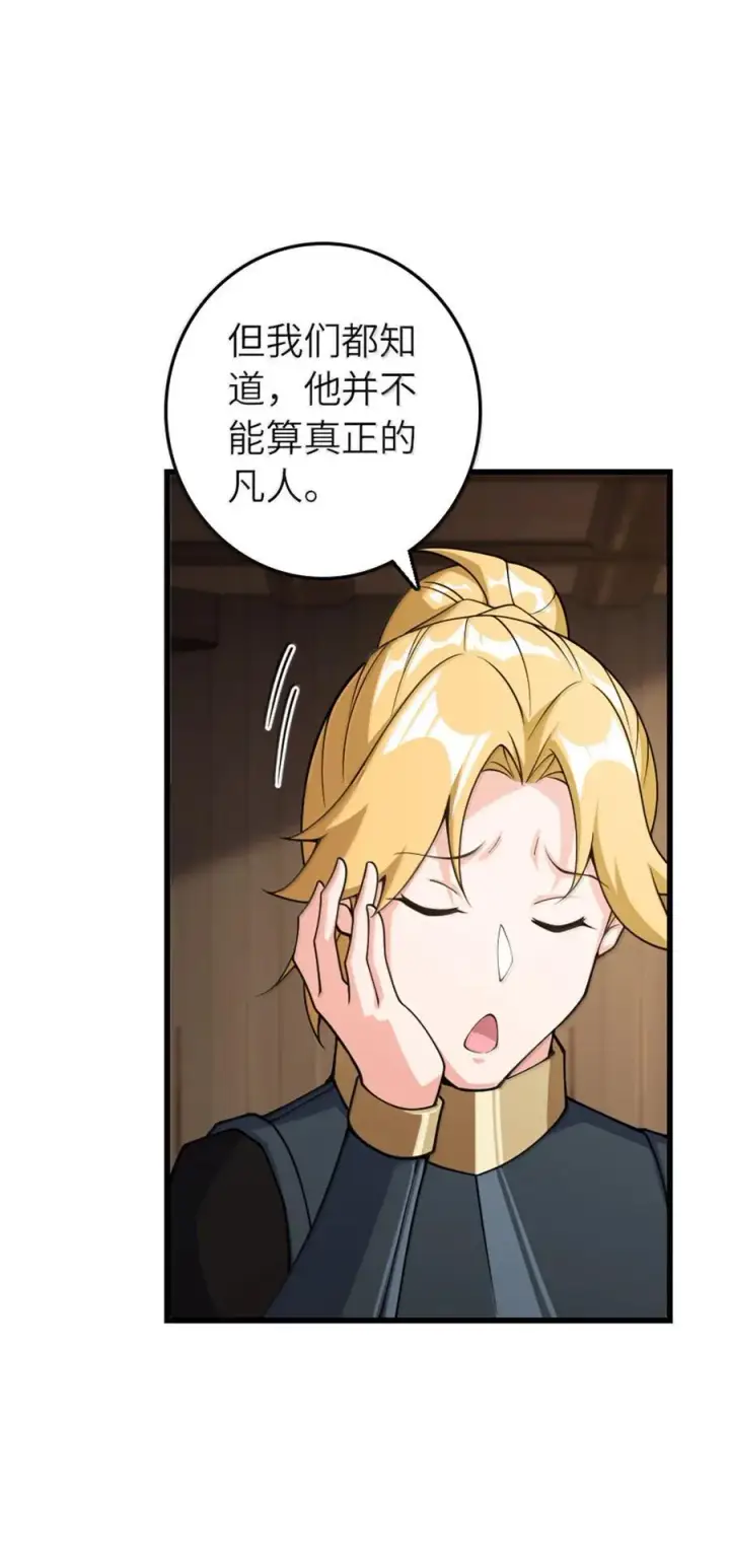 漫画《放开那个女巫》653 回报第36张图