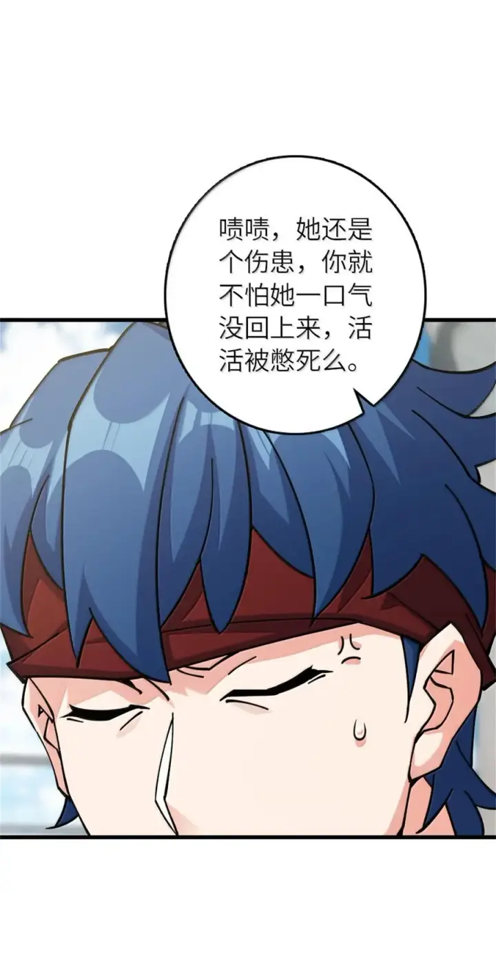 漫画《放开那个女巫》653 回报第38张图