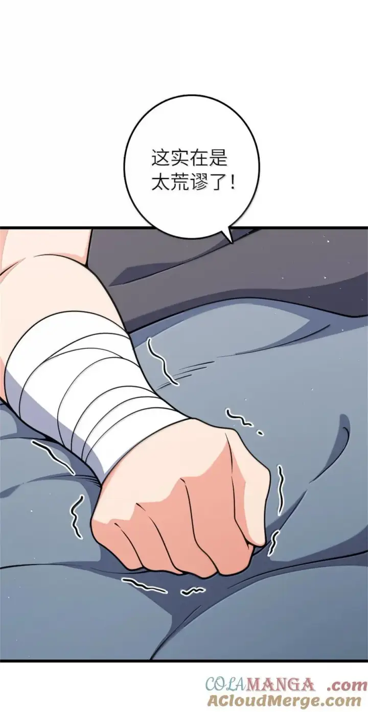 漫画《放开那个女巫》653 回报第4张图