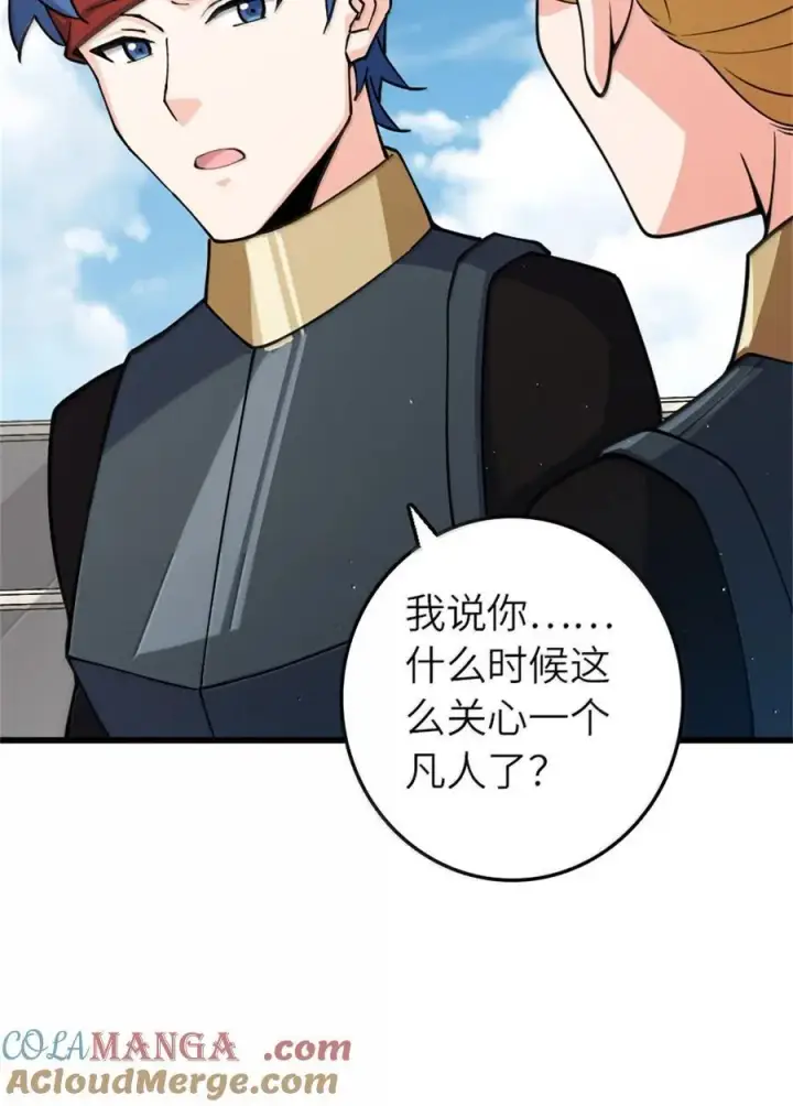 漫画《放开那个女巫》653 回报第40张图