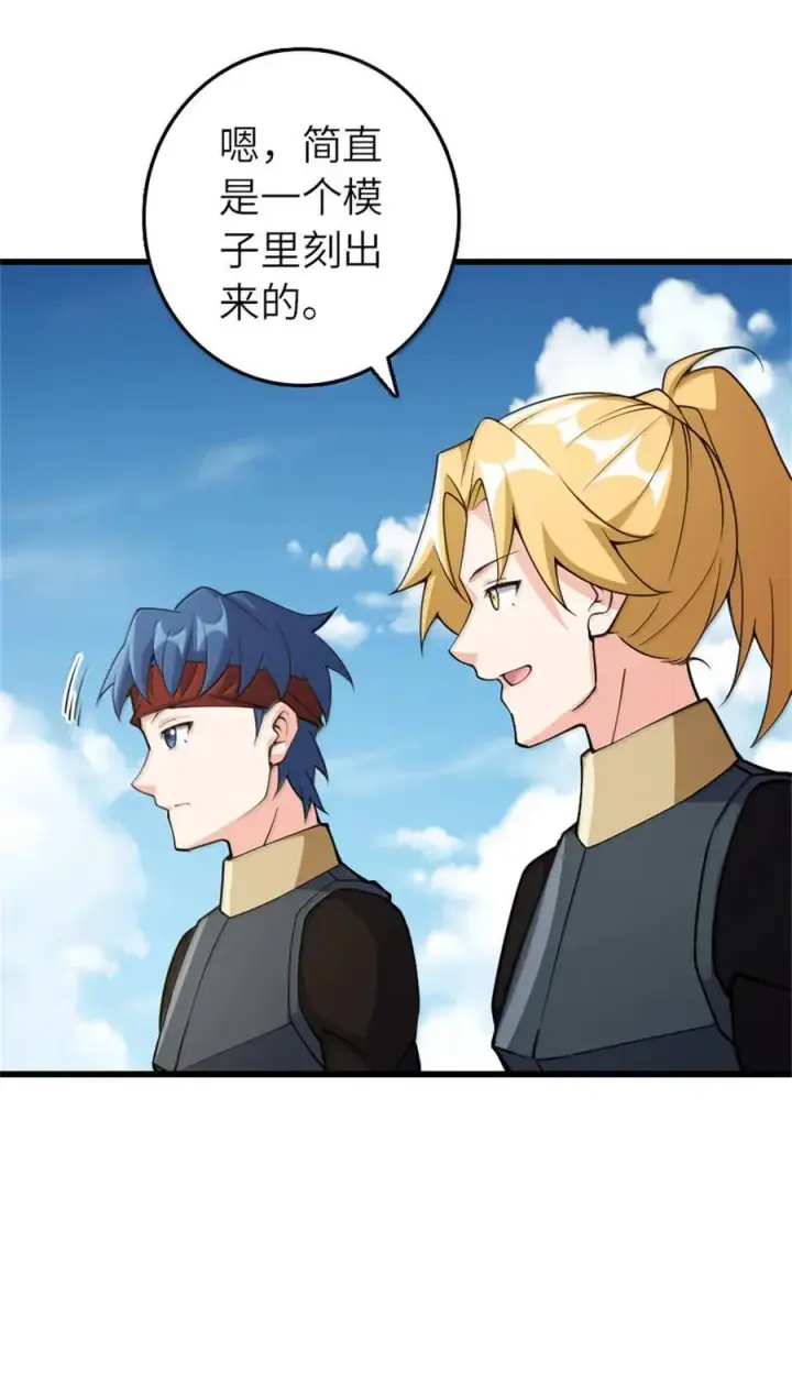 漫画《放开那个女巫》653 回报第45张图