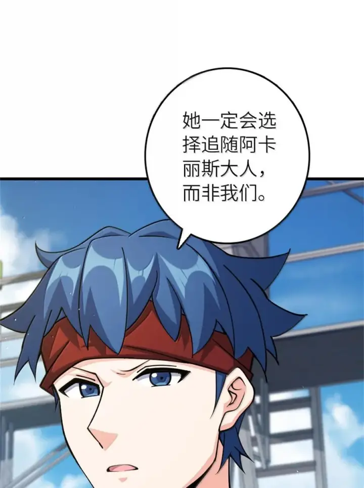 漫画《放开那个女巫》653 回报第47张图