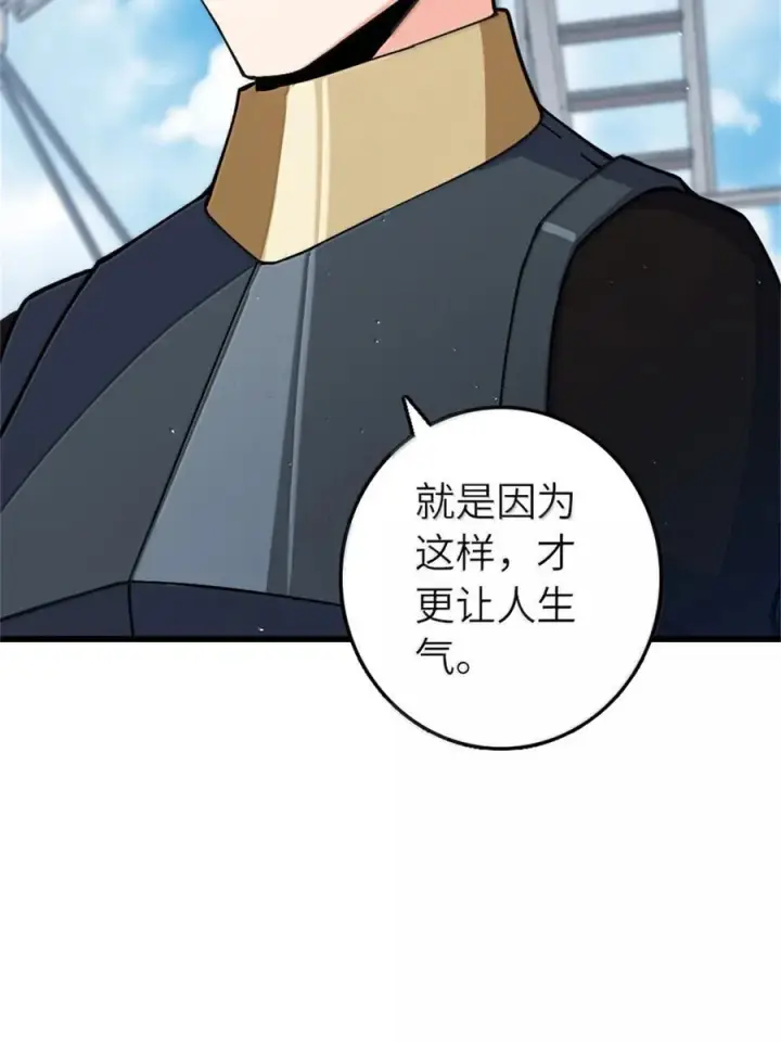 漫画《放开那个女巫》653 回报第48张图