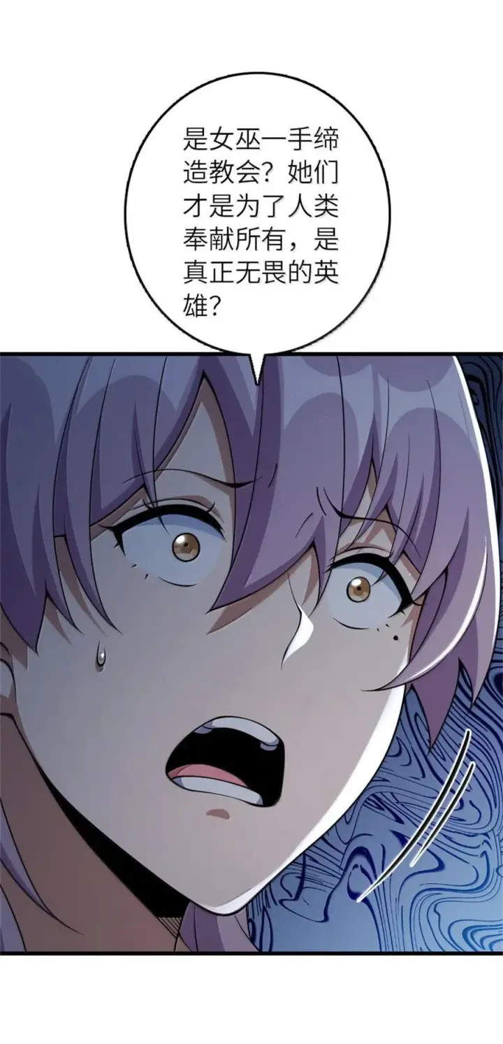 漫画《放开那个女巫》653 回报第5张图