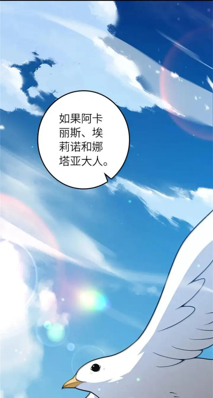 漫画《放开那个女巫》653 回报第50张图