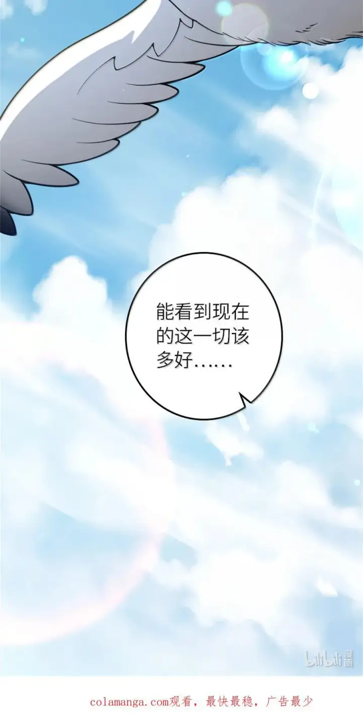 漫画《放开那个女巫》653 回报第51张图