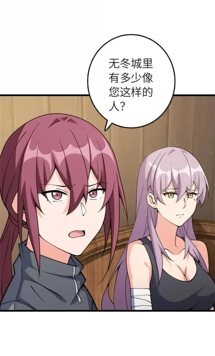 漫画《放开那个女巫》653 回报第8张图