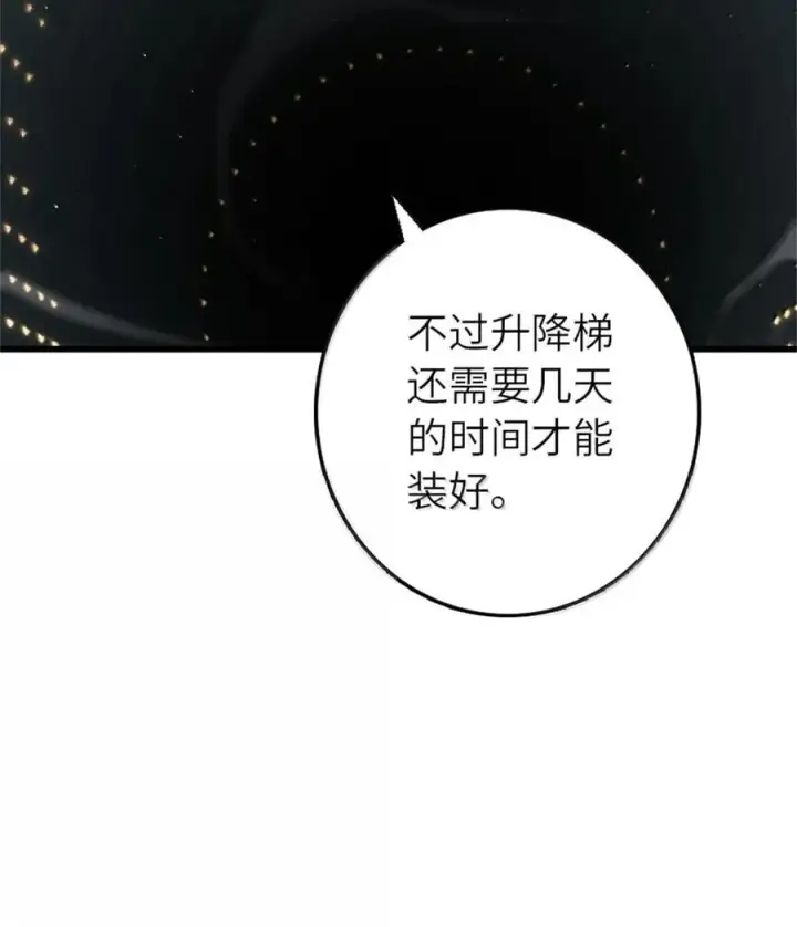 漫画《放开那个女巫》655 地底实验室第12张图