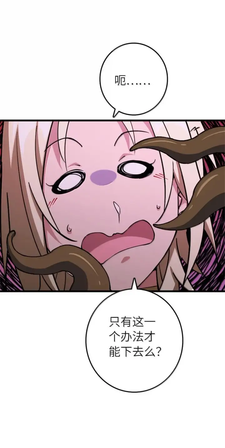 漫画《放开那个女巫》655 地底实验室第14张图