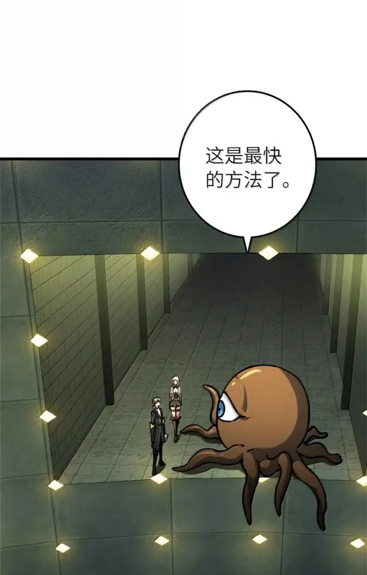 漫画《放开那个女巫》655 地底实验室第15张图