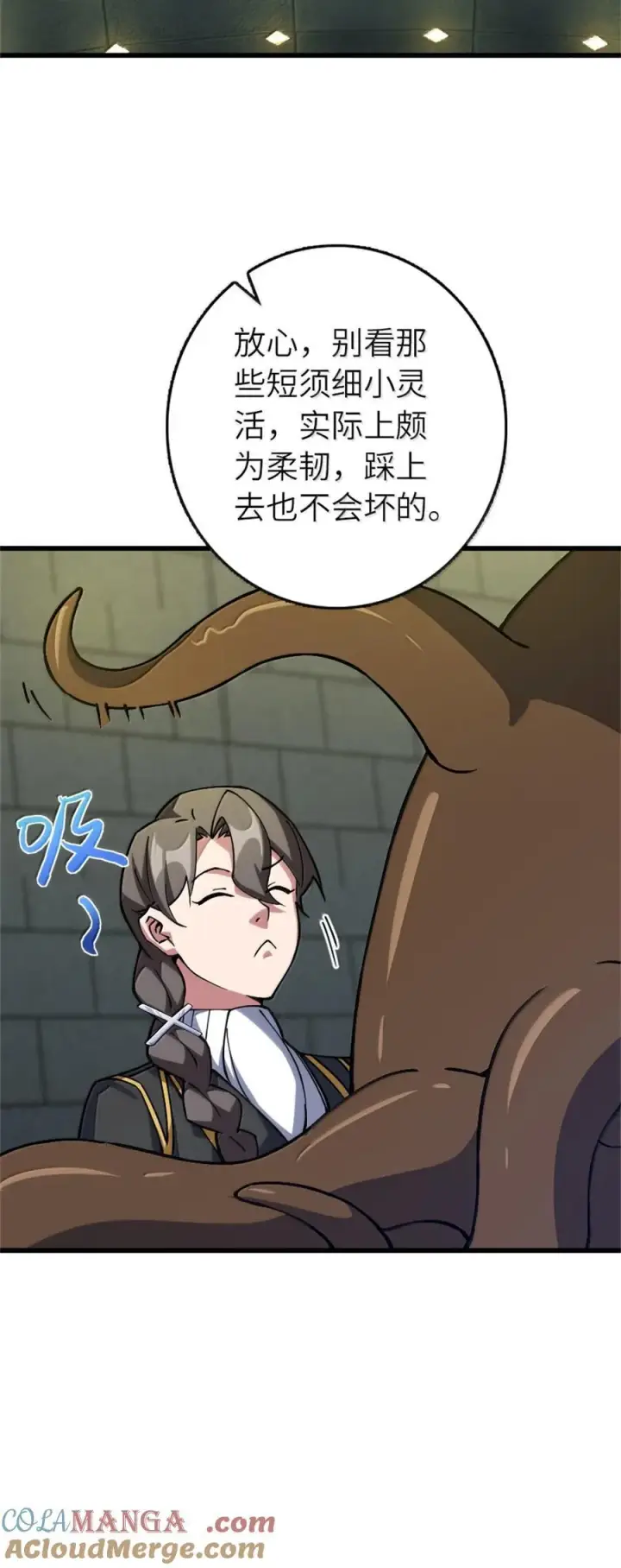 漫画《放开那个女巫》655 地底实验室第16张图