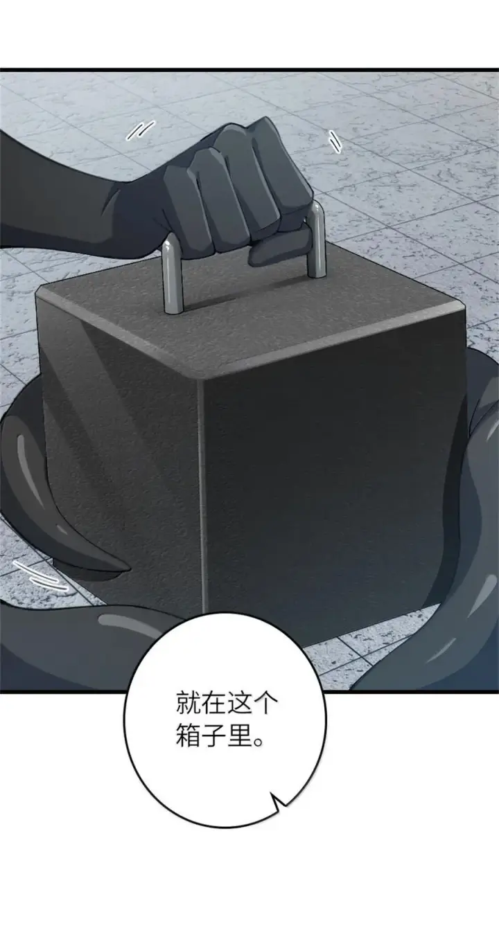 漫画《放开那个女巫》655 地底实验室第30张图