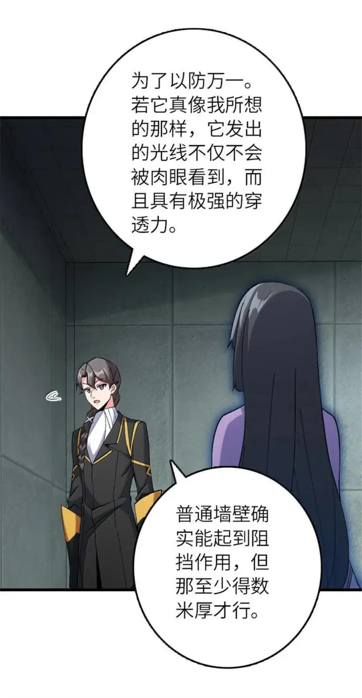 漫画《放开那个女巫》655 地底实验室第33张图