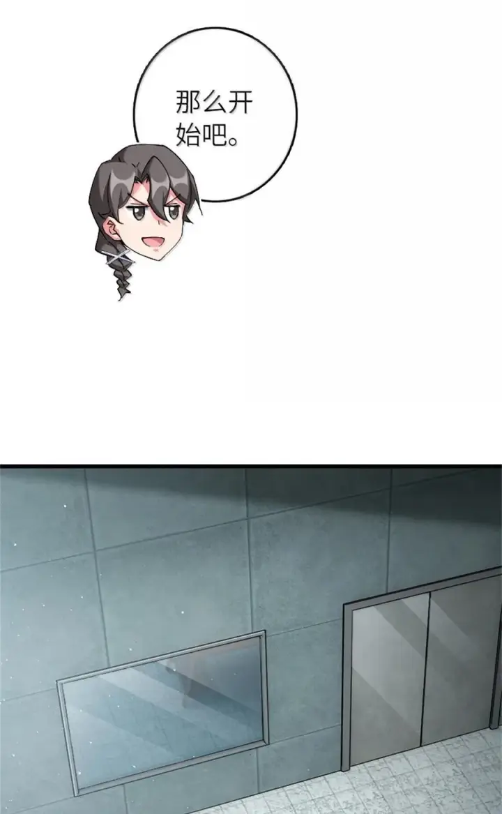 漫画《放开那个女巫》655 地底实验室第36张图
