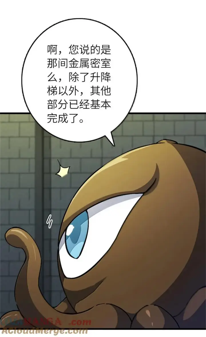 漫画《放开那个女巫》655 地底实验室第4张图