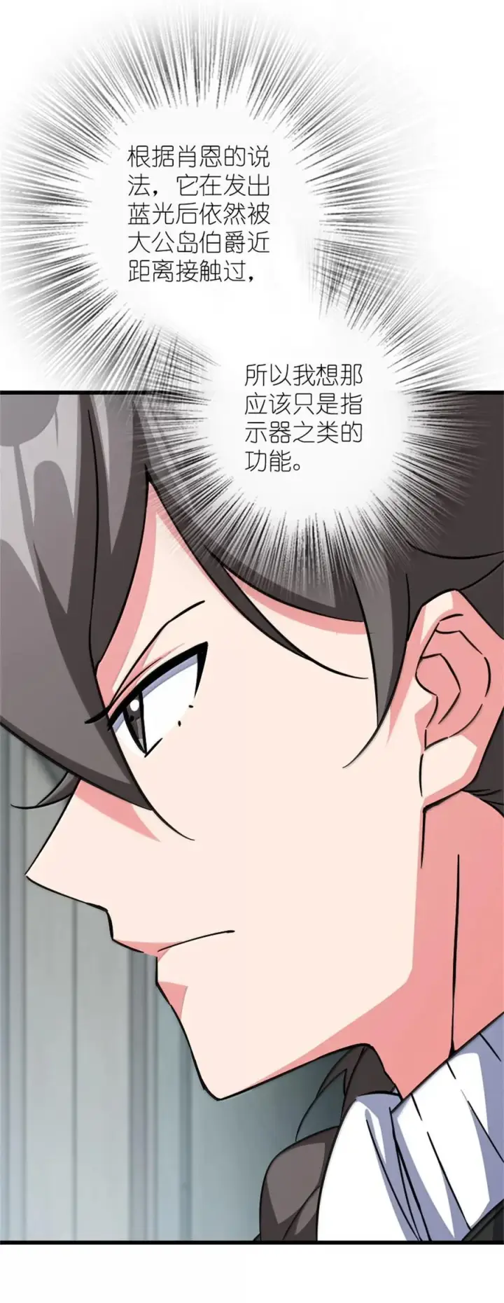 漫画《放开那个女巫》655 地底实验室第41张图