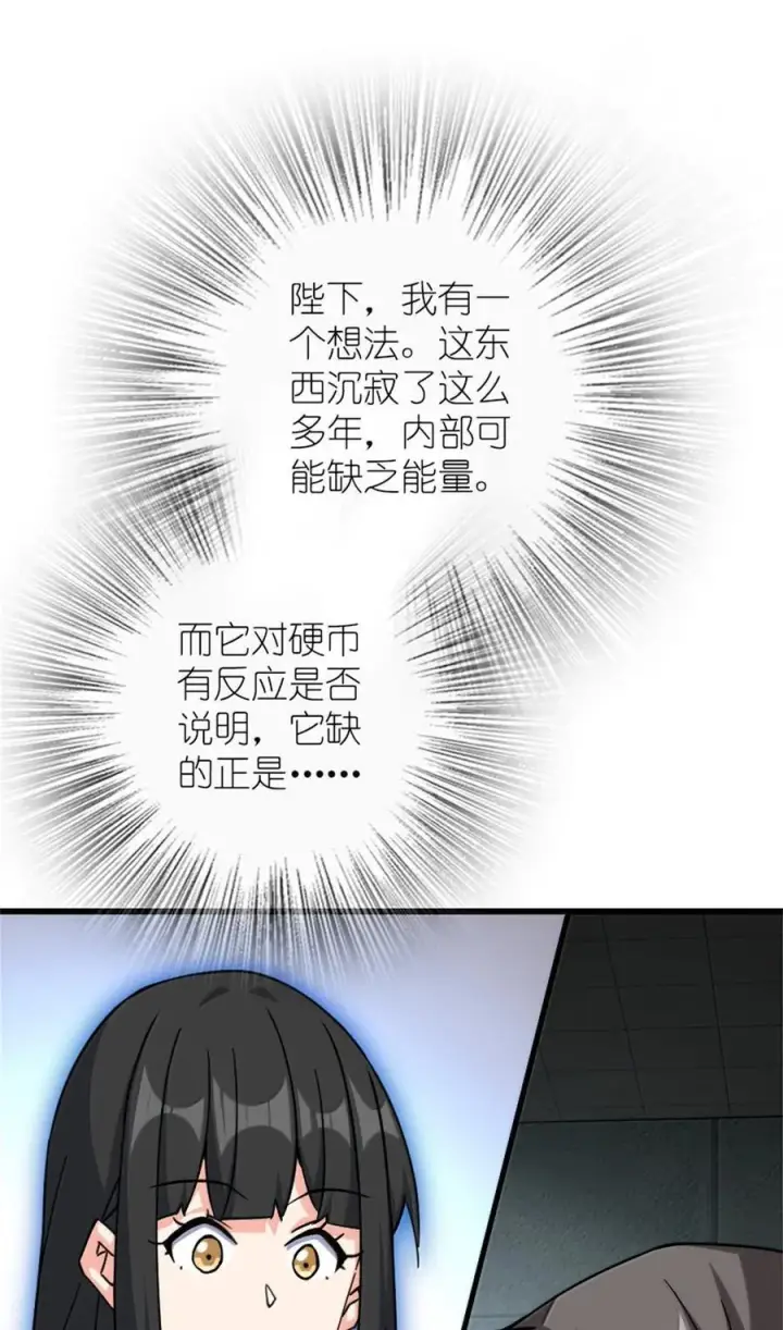 漫画《放开那个女巫》655 地底实验室第47张图