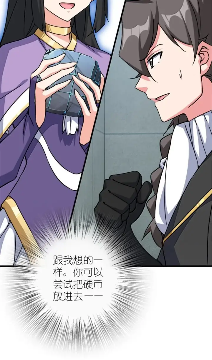 漫画《放开那个女巫》655 地底实验室第48张图