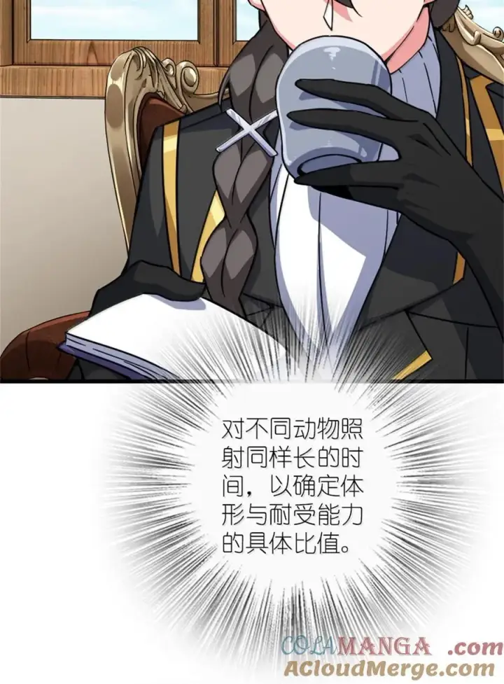 漫画《放开那个女巫》656 实验记录第13张图