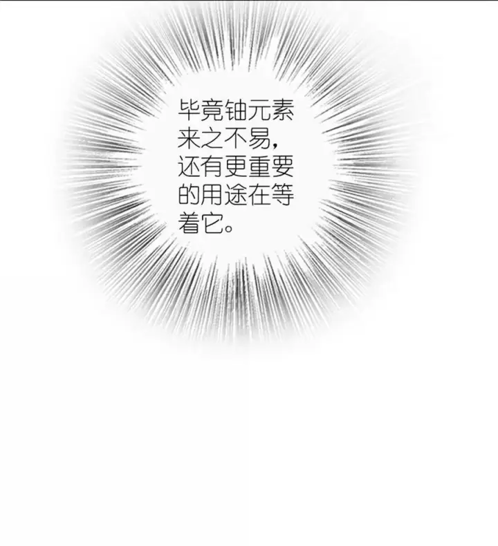漫画《放开那个女巫》656 实验记录第15张图