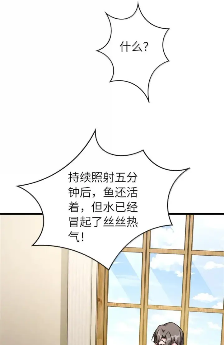漫画《放开那个女巫》656 实验记录第17张图