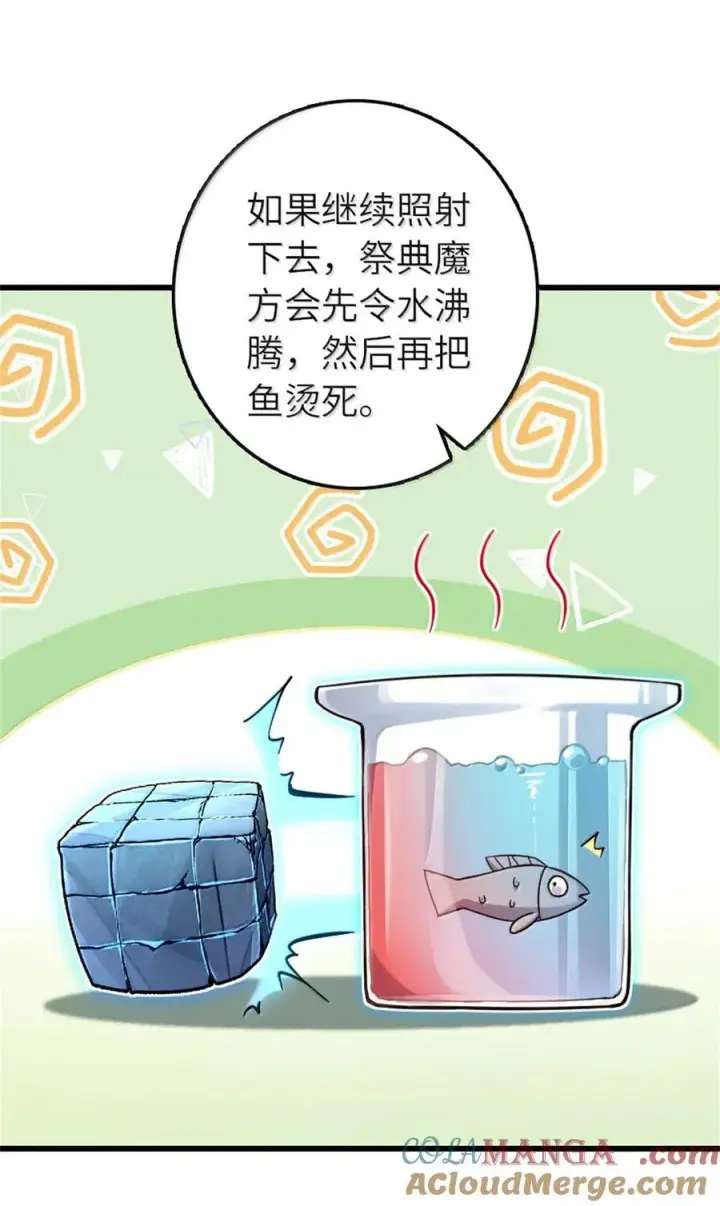 漫画《放开那个女巫》656 实验记录第19张图